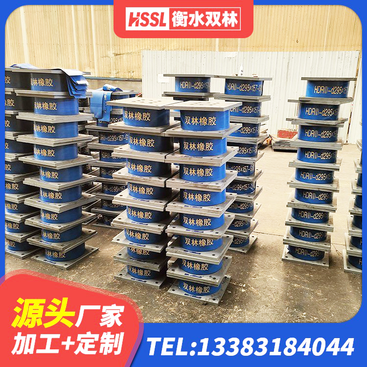 云霄县铅芯橡胶隔震支座定制厂家 云霄县高阻尼HDR隔震支座生产厂家 云霄县阻尼橡胶隔震支座什么价格 云霄县隔震高阻尼支座厂家电话 - 第4张