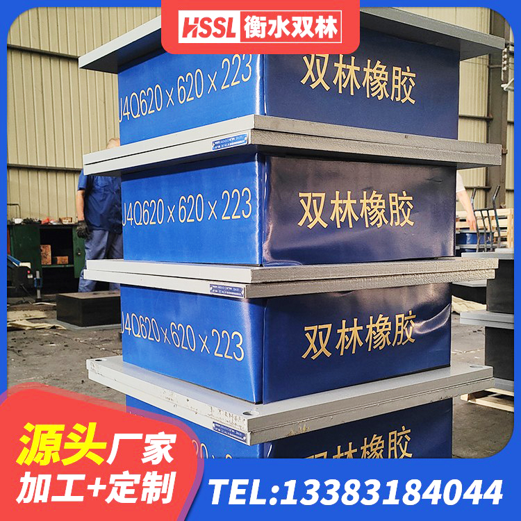 云霄县LRB橡胶隔震支座700(II型)厂家 云霄县抗震支座生产厂家 云霄县隔震支座LNR生产厂家 云霄县LNR橡胶支座D420多少钱 - 第9张