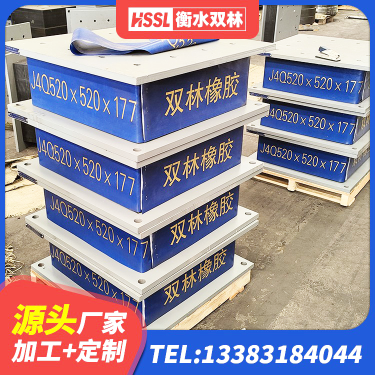 云霄县固定型抗震支座工厂生产厂家 云霄县LNR600建筑橡胶隔震支座生产厂家 云霄县LRB700铅芯橡胶隔震支座厂家 云霄县建筑高阻尼比橡胶隔震支座生产厂家