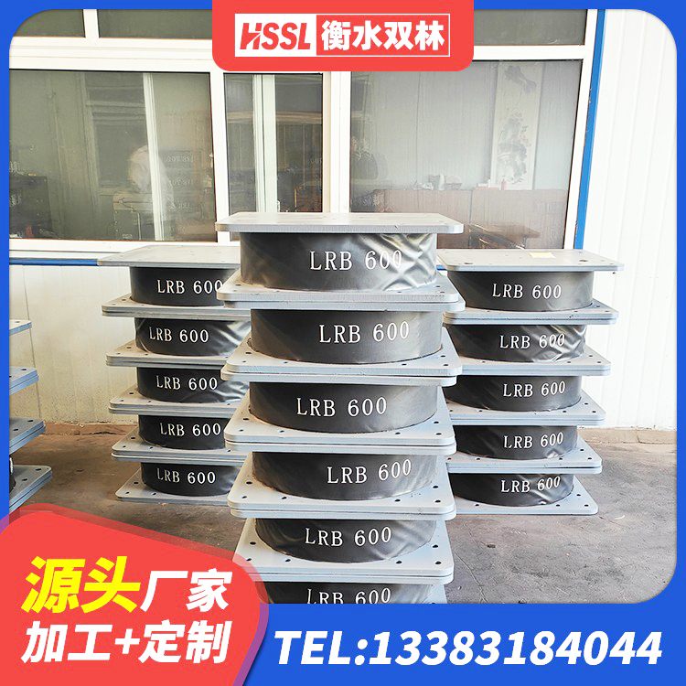 云霄县建筑分散力型隔震支座厂家 云霄县建筑固定型抗震支座生产厂家 云霄县抗震支座LNR厂家 云霄县HDR600支座源头工厂 - 第3张