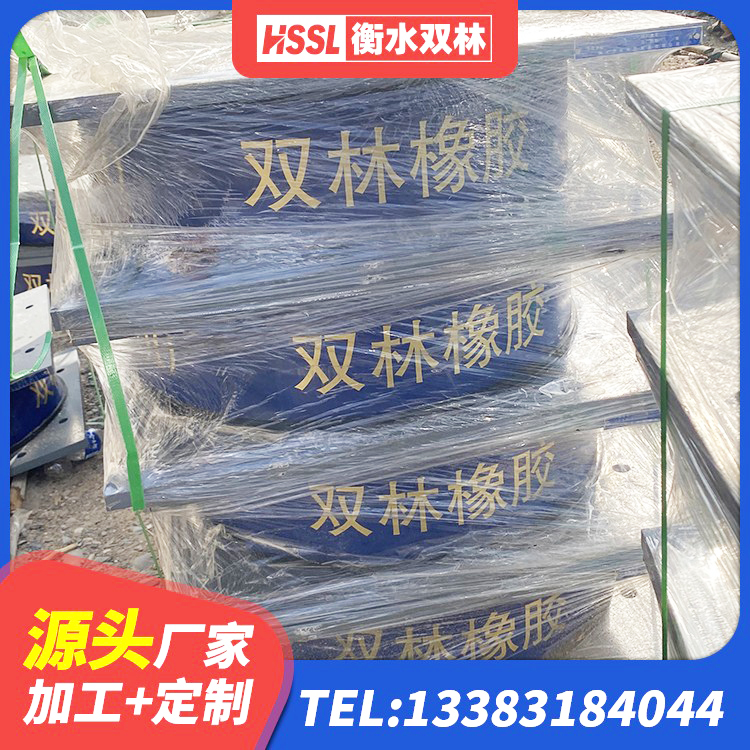 云霄县建筑厚肉橡胶隔震支座厂家 云霄县HDR抗震支座生产厂家 云霄县HDR900隔震支座厂家 云霄县隔震支座供应商